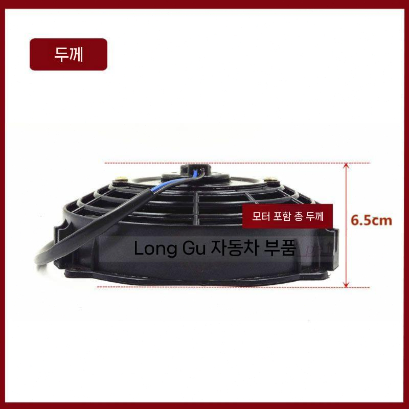 트럭 냉각팬 자동차 시멘 냉각용 쿨링 라디에이터 휴대용 7인치/8인치 12V 80W - 상세 이미지 5