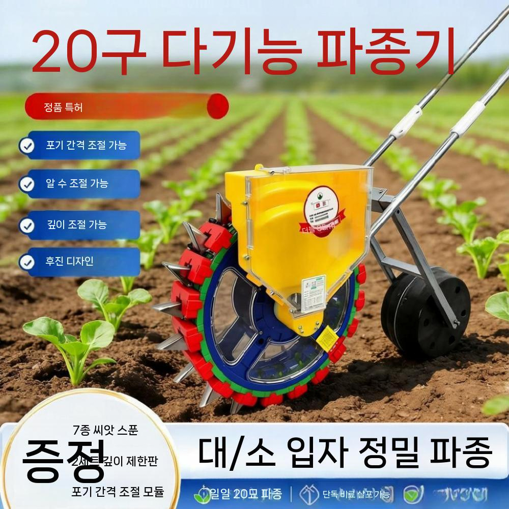 농업용 파종기 참깨 콩 기계 관리기 고추 휠 심는 들깨 종자 12입 - 상세 이미지 2