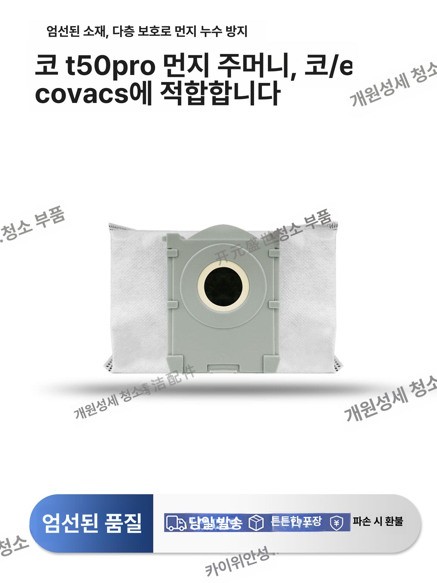로봇청소기 부품 에코백스 브러시 필터 먼지봉투 세트 콤보 세트 4(1년 세트) - 상세 이미지 3