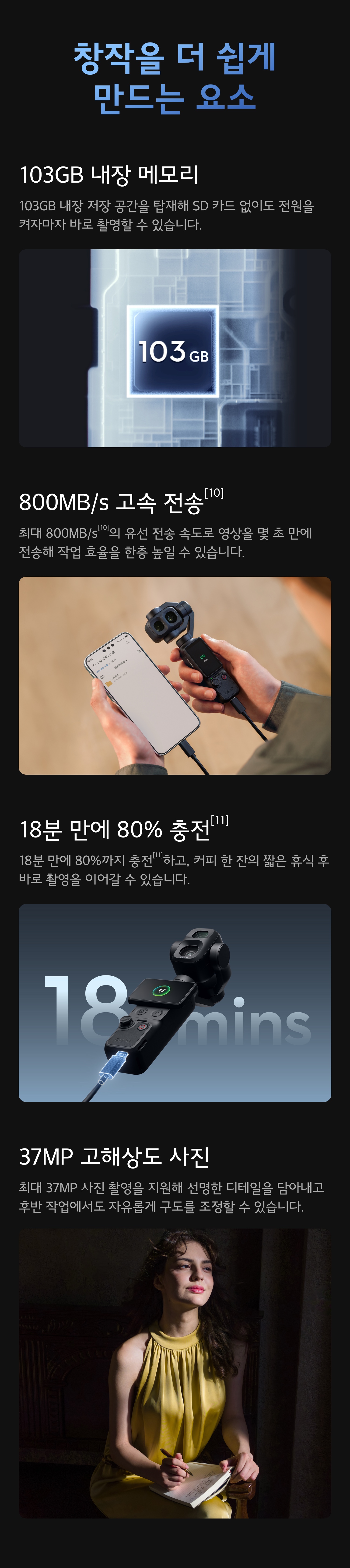 오즈모 포켓 상세 이미지 7
