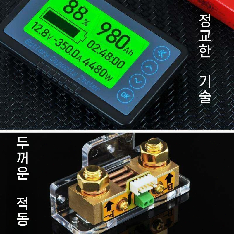 배터리 잔량계 적산계 인산철 전량계 차박 캠핑 TF03K-A 모델-50A - 상세 이미지 4