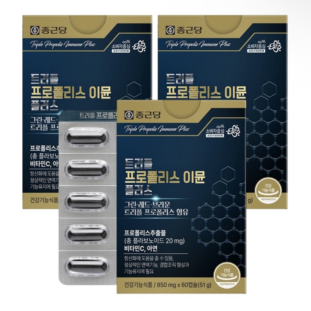 [6개월분] 종근당 트리플 프로폴리스 이뮨 플러스 60캡슐 3박스 - 상품 이미지