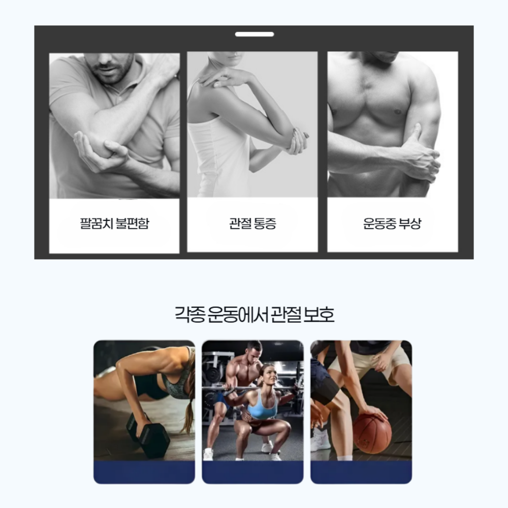 팔꿈치 보호대 팔뚝 농구 테니스 배드민턴 아대 골프 운동 헬스 엘보 엘보우 - 상세 이미지 3