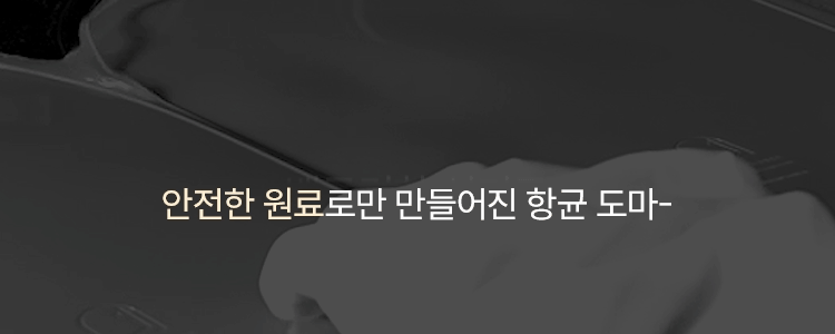 하루의공간 항균 실리콘 도마 3p 국산 미끄럼방지 이유식 주방 세트 판매처 상세 정보 이미지 4
