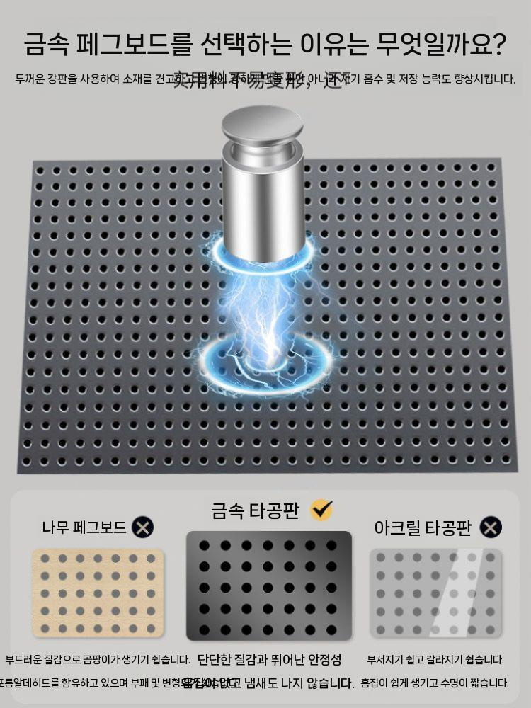 타공판 선반 철제 공구거치 스탠드 벽걸이 후크형 수납 철판 이미지 6