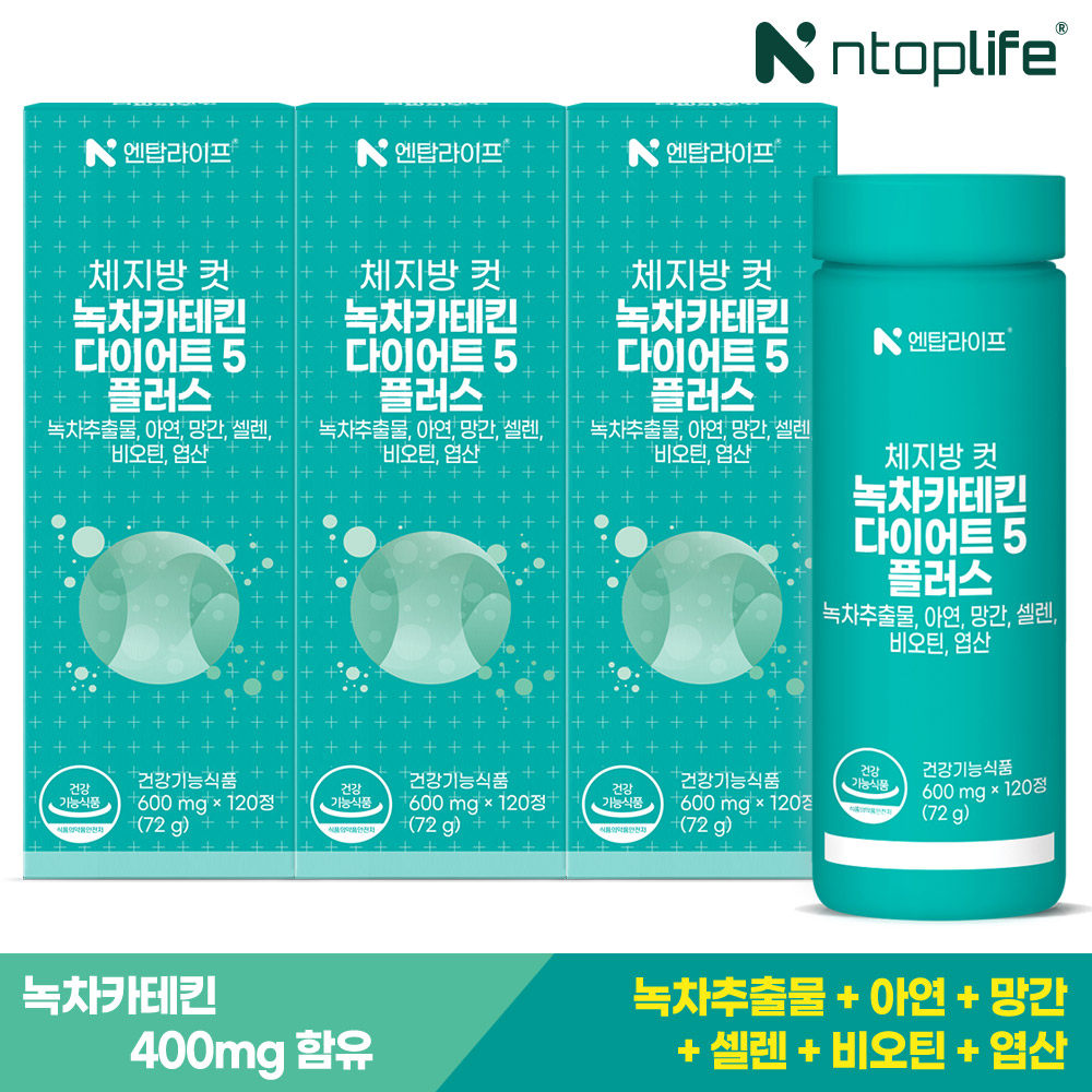 [6개월] 을지대학교 체지방 컷 녹차카테킨 다이어트5 플러스 120정, 3개 - 상세 이미지 2