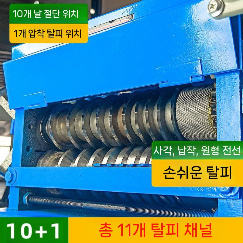 자동 전선 탈피기 와이어 공압 전선탈피기 까는 - 상세 이미지 4