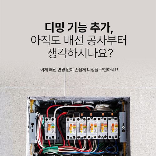 오스람 조광기 디밍 SMPS 안정기 24V 75W 150W 융 르그랑 호환가능 이미지 6