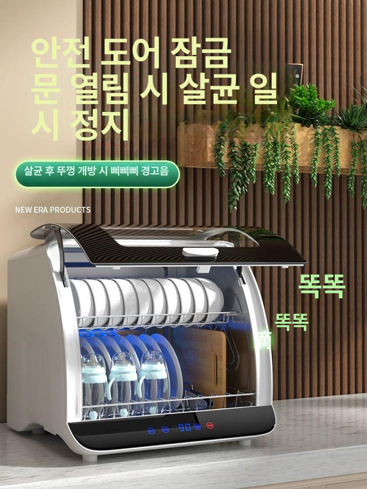 가정용 식기살균기 UV 건조 수저 칼도마 컵 소독기 60L 로즈골드 - 상세 이미지 4