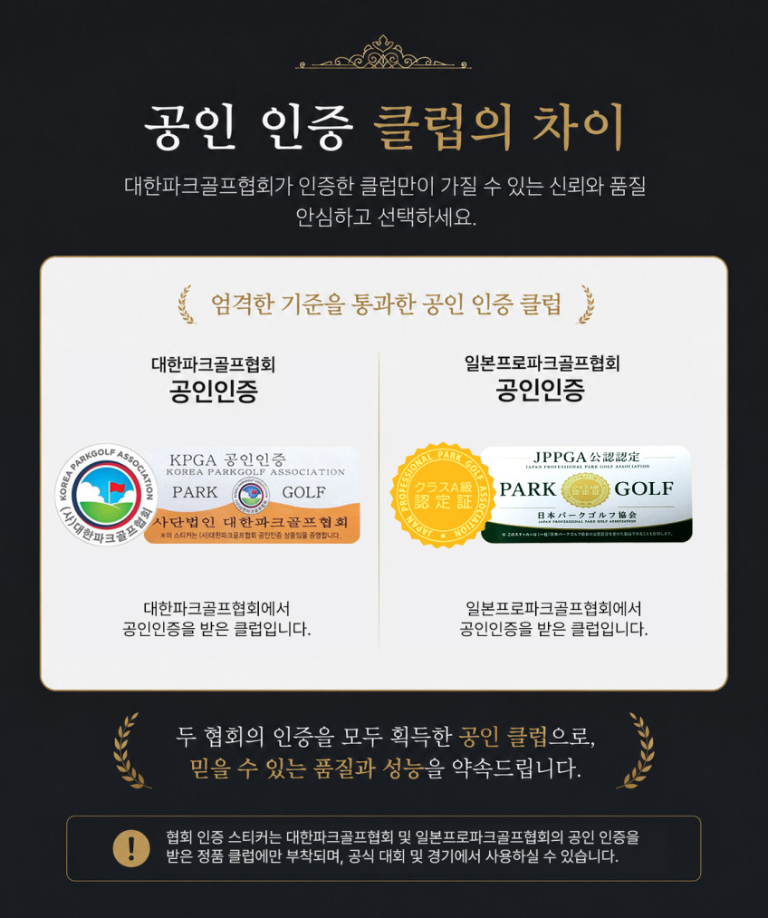 협회공인인증 히토미혼마 5스타 파크골프채 PRIME GOLD+히토미혼마 하프백 판매처 상세 정보 이미지 4