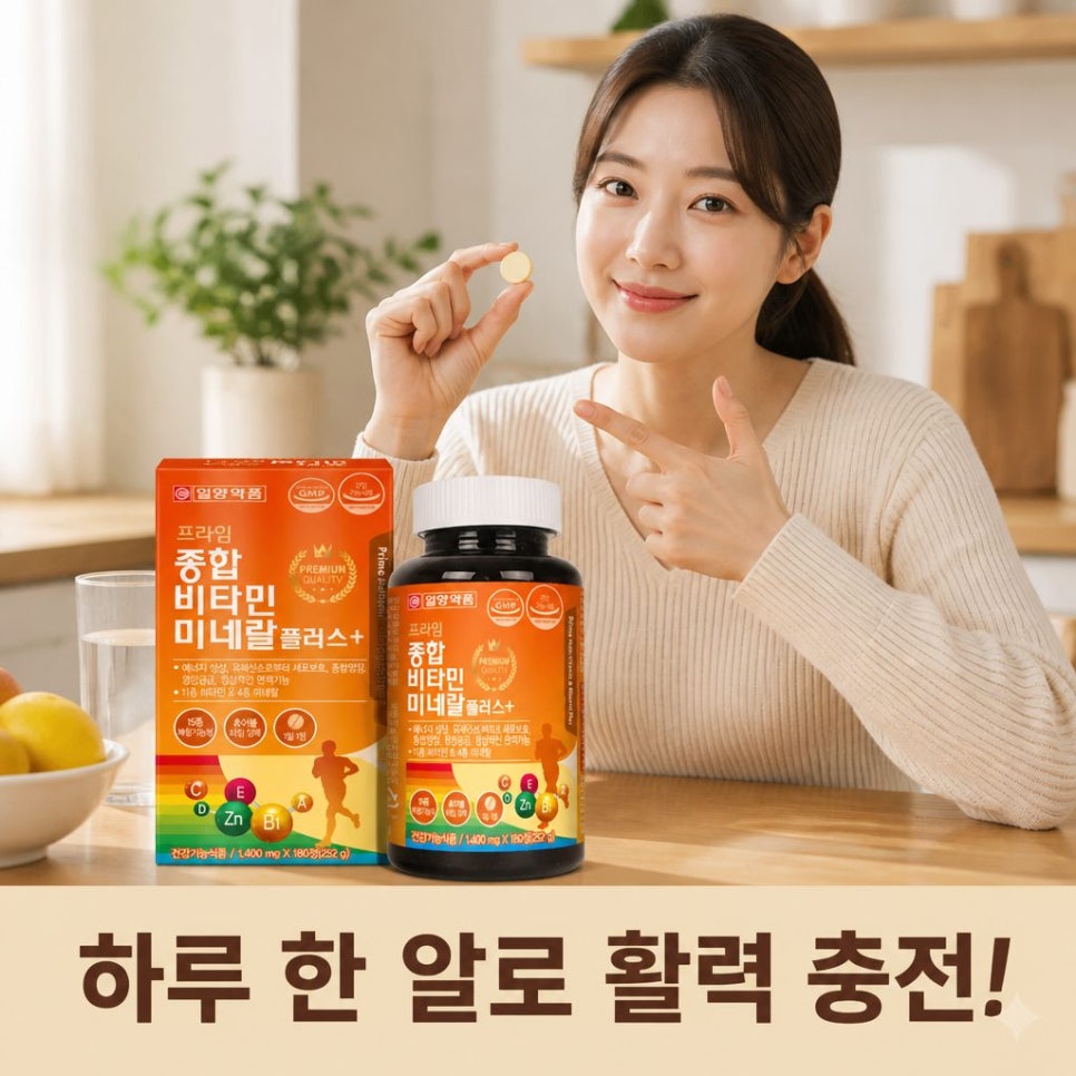 일양약품 프라임 종합 비타민 미네랄 플러스 1400mg x 180정 - 상품 이미지