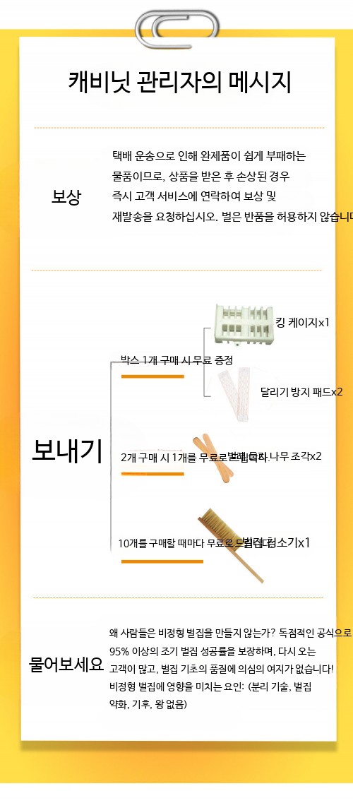 꿀벌 양봉판 둥지 벌집 프레임 양봉집 벌꿀 - 상세 이미지 3