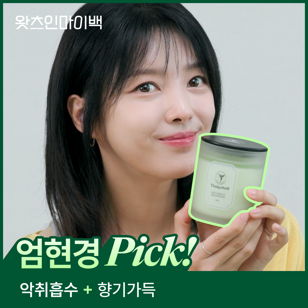 [팅커벨] 에어캔들 퍼퓸 고체 탈취제 화장실 홀애비 방 냄새제거 선셋 그레이프프루트, 230g, 1개 - 상세 이미지 2