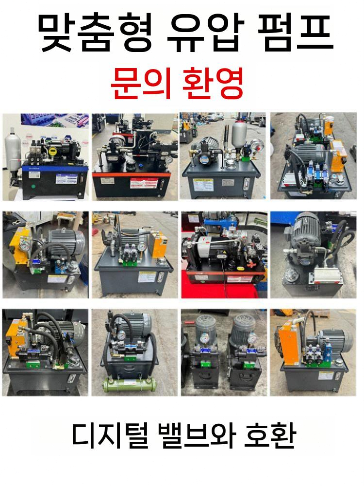 실린더 펌프 고압 오일펌프 유압유니트 유압 스테이션 6공기 냉각 40L 이미지 6