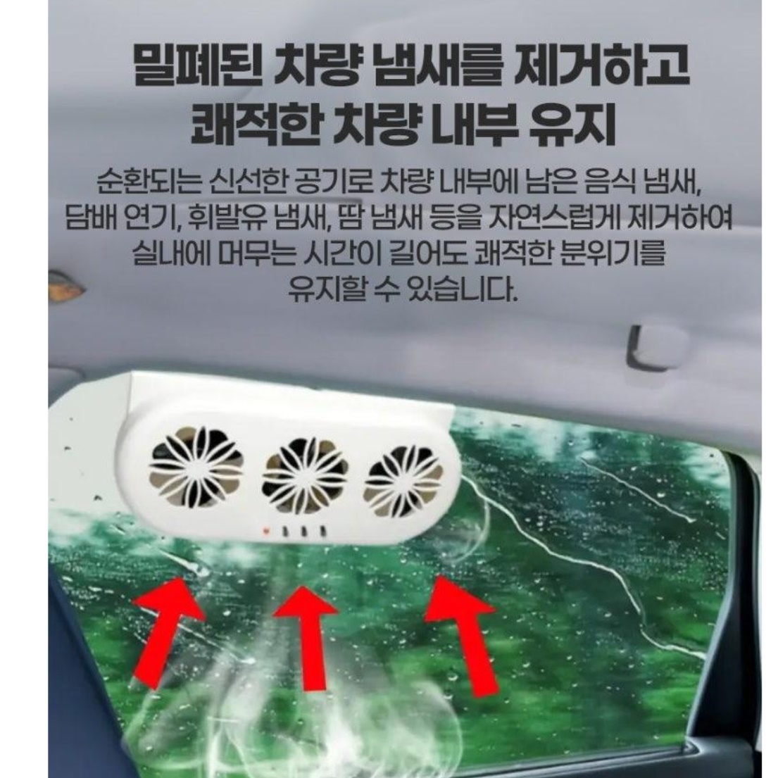 차량용환풍기 차량환풍기 자동차 환풍기 트럭 태양열 화물차 써큘레이터 처큘레이터 차박 환기 - 상세 이미지 2