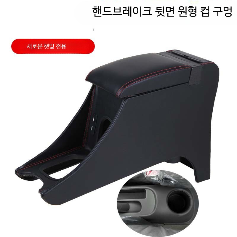 레이 콘솔박스 정리함 수납함 커버 모닝 확장형 팔걸이 호환 - 상세 이미지 5