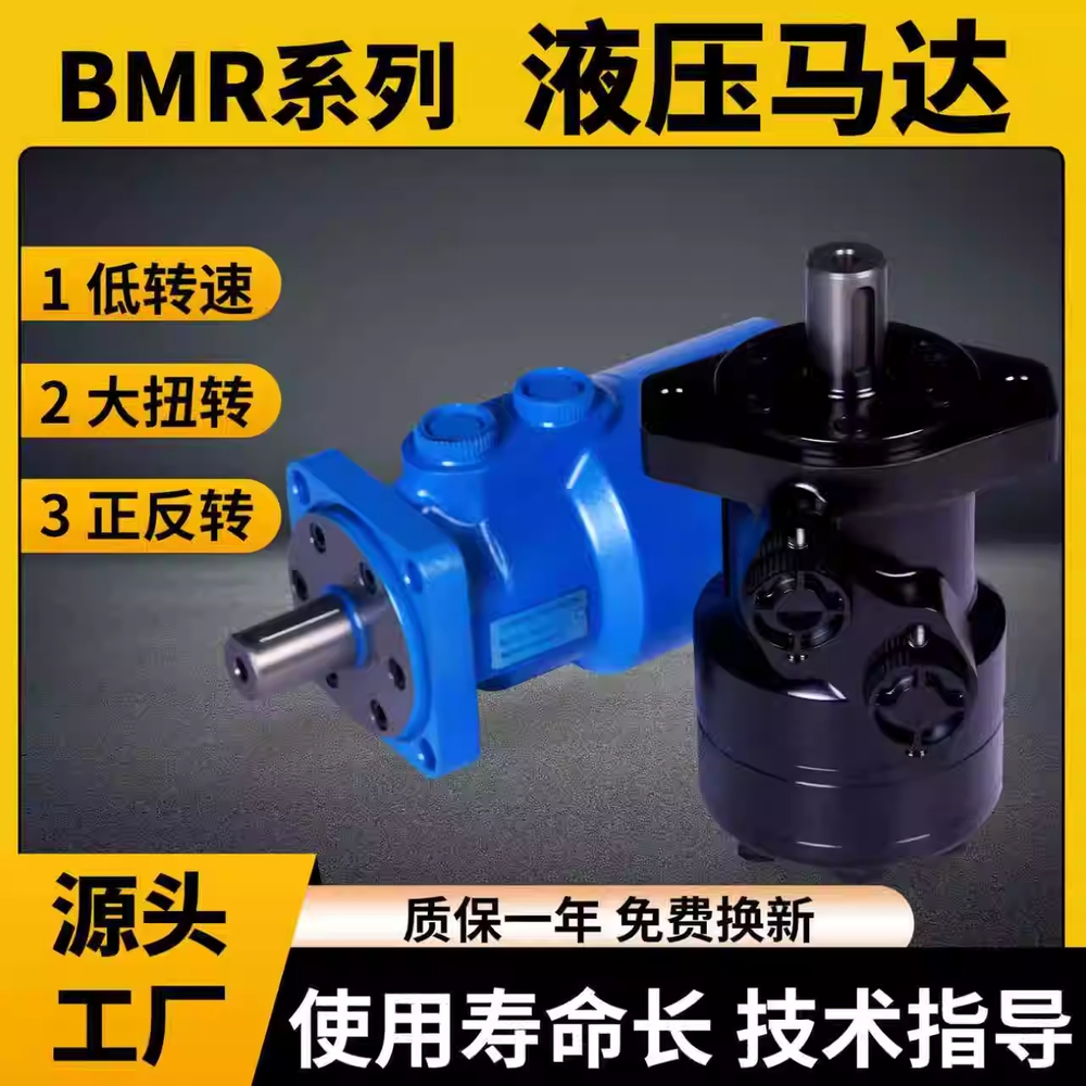 유압 모터 속도조절기 저속 모터 회전 장치 감속기 BMR-50 - 상세 이미지 3