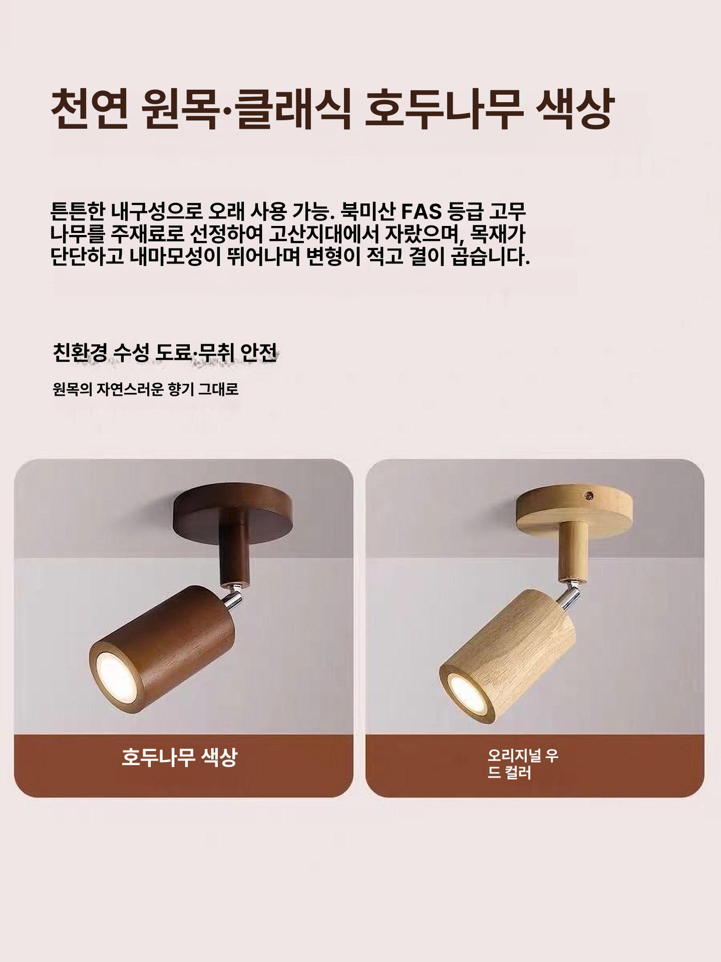 우드 LED 천장조명 북유럽 레일 램프 주방 거실등 월넛 120cm 따뜻한조명 - 상세 이미지 4
