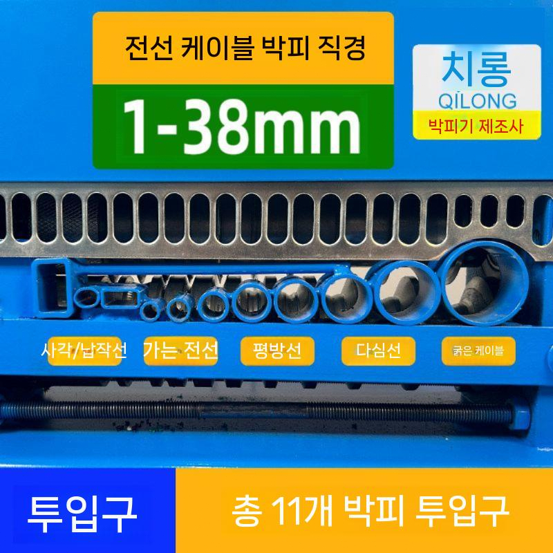 자동 전선 탈피기 와이어 공압 전선탈피기 까는 - 상세 이미지 2