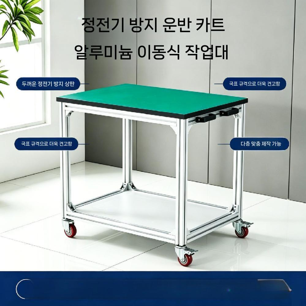 이동식 작업대 작업테이블 이동식작업대 프로파일 - 상세 이미지 4