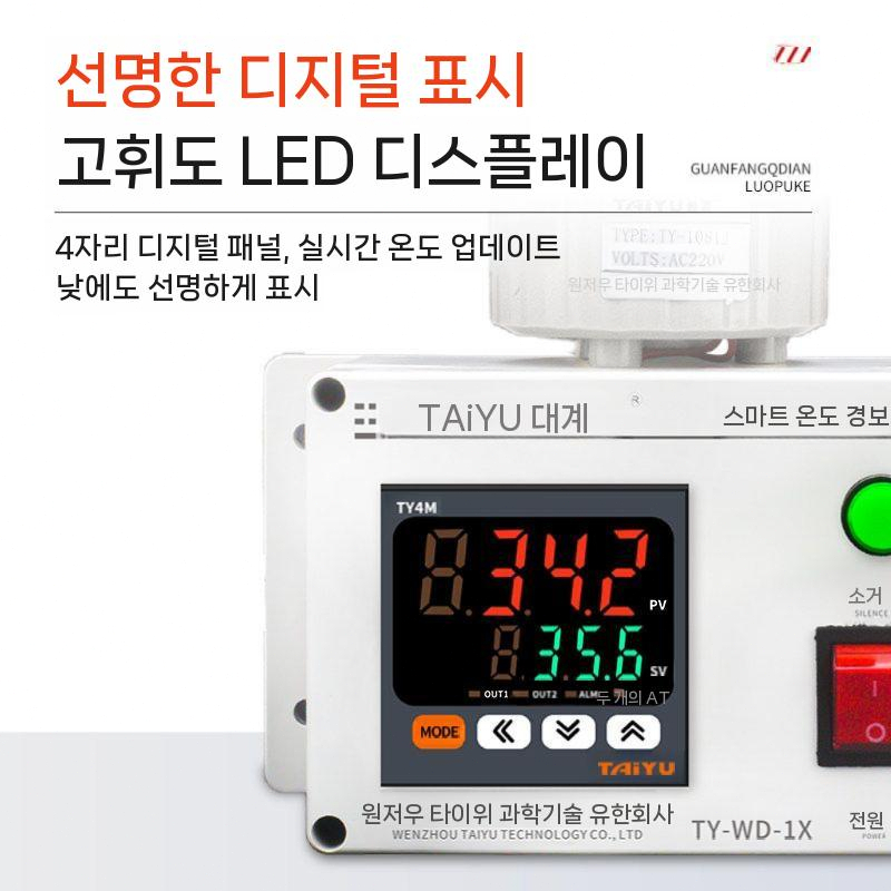 산업용 다채널 온도 센서 감지기 고온 경보기 디지털 1회로 - 상세 이미지 5