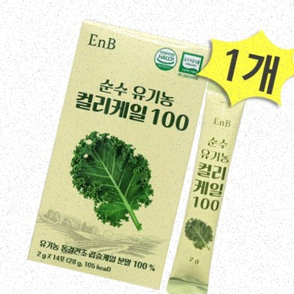 케일분말 건강분말 야채분말 동결건조야채분말 야채파우더 채소분말 - 상품 이미지