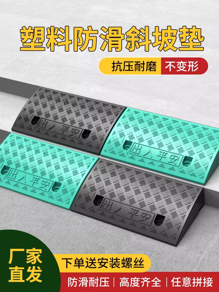 경사로 카업 자동차 높이 조절 상가 차량 진입 발판 6cm - 상세 이미지 2