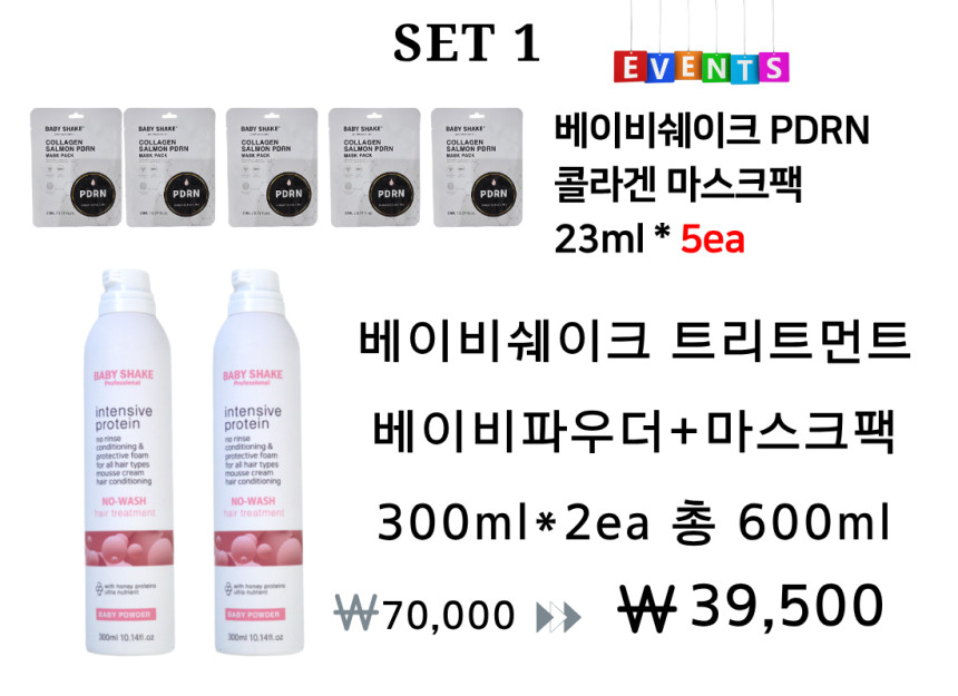 베이비쉐이크 노워시 트리트먼트 300ml 1+1 600ml - 상세 이미지 4