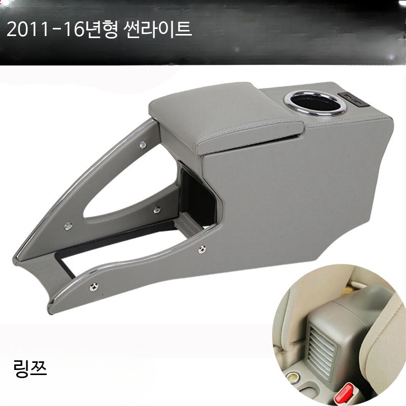 레이 콘솔박스 정리함 수납함 커버 모닝 확장형 팔걸이 호환 - 상세 이미지 3