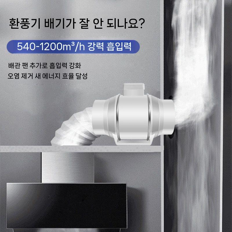 저소음 시로코팬 소형 산업용 덕트 환풍기 송풍기 배기팬 100mm - 상세 이미지 4