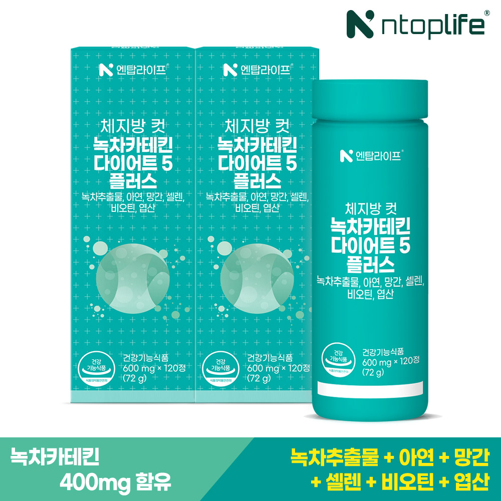 [1+1] 4개월 을지대학교 체지방 컷 녹차카테킨 다이어트5 플러스 120정, 2개 - 상세 이미지 2