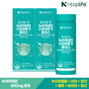 [1+1] 4개월 엔탑라이프 체지방 컷 녹차카테킨 다이어트5 플러스 12... 맛있게 먹은 솔직 후기 - 상품 이미지 2