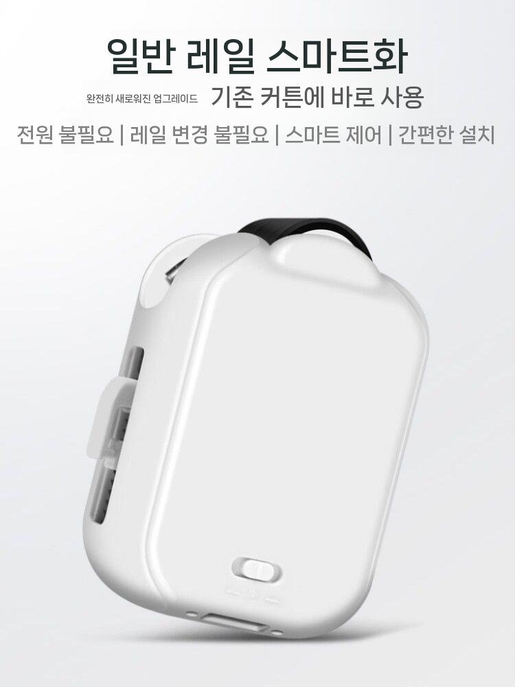 전동 커튼 기계 개폐 레일형 리모콘 거실 자동 리모컨 원격 제어 버전 - 상세 이미지 5