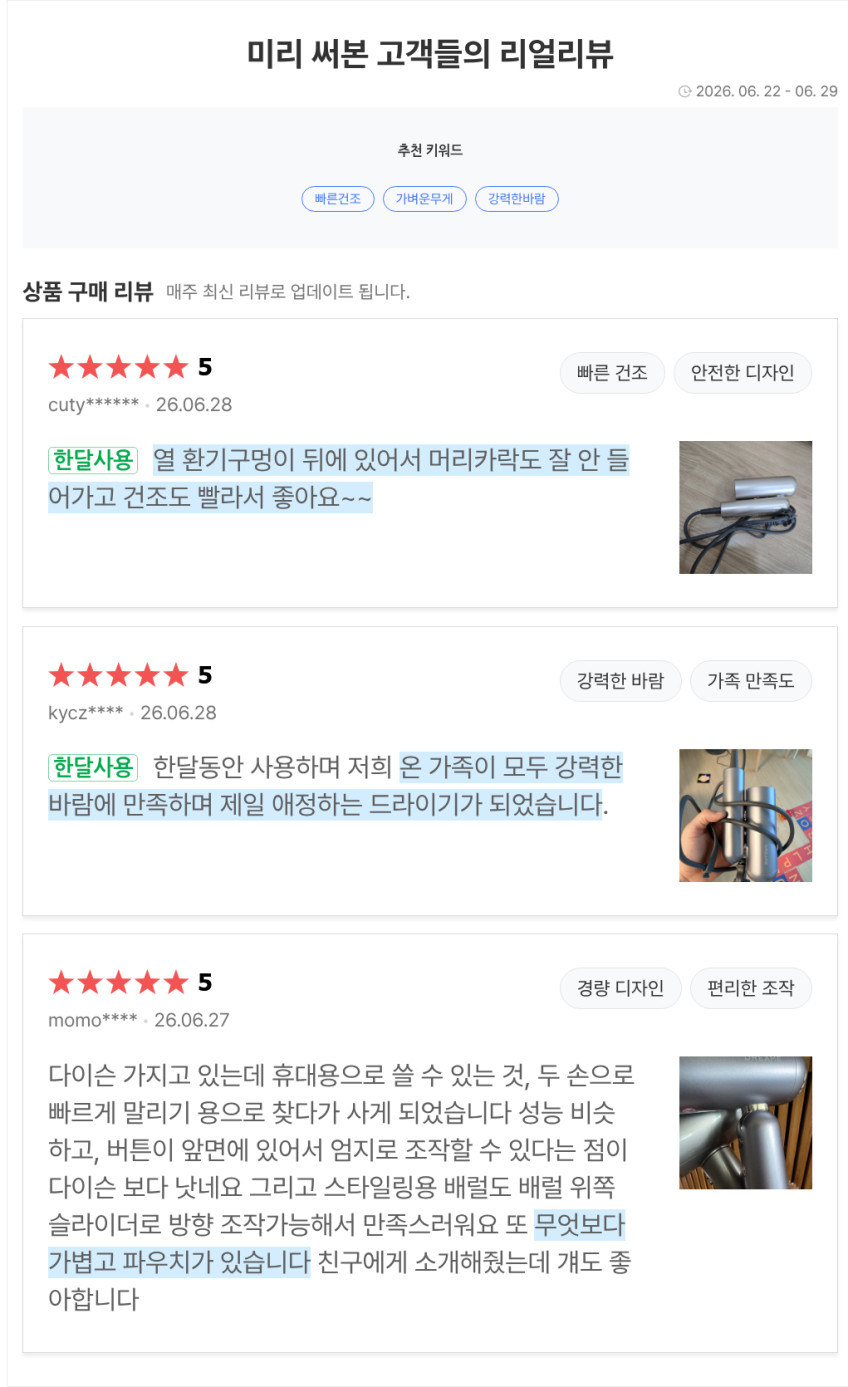 드리미 Pocket 접이식 헤어드라이어 여행용 포켓 노즐2개 국내 A/S 2년 판매처 상세 정보 이미지 1