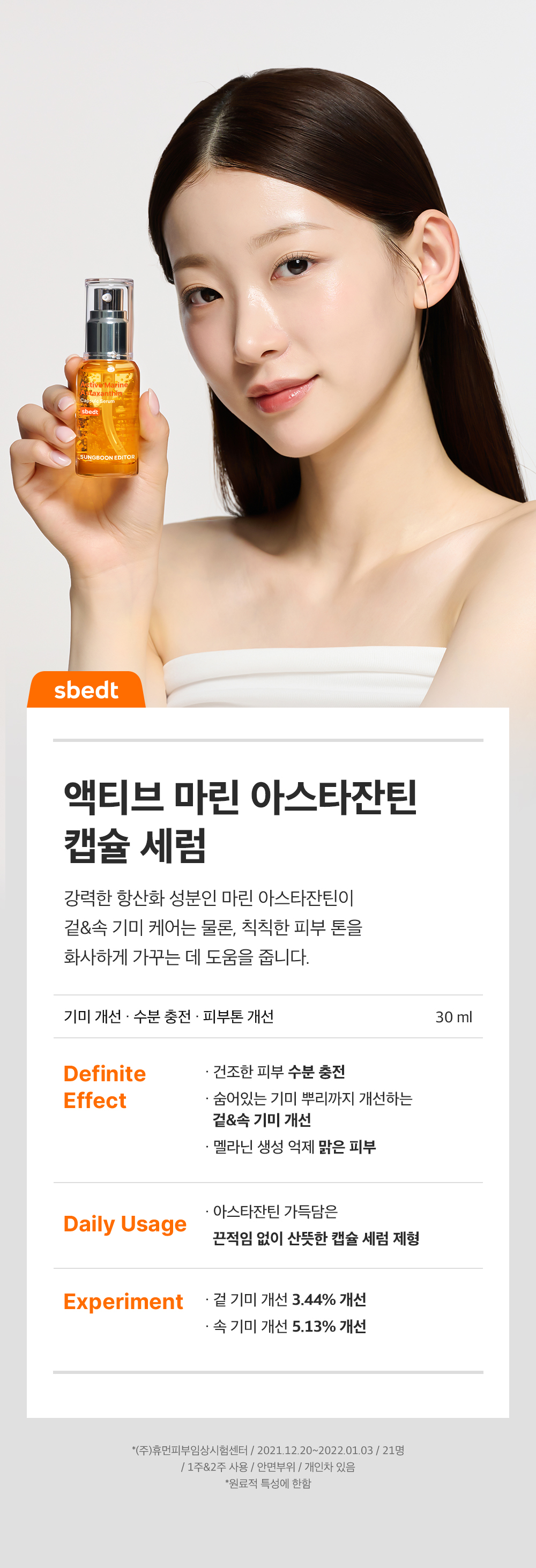 sungboon editor marine astaxanthin concentrated ampoule