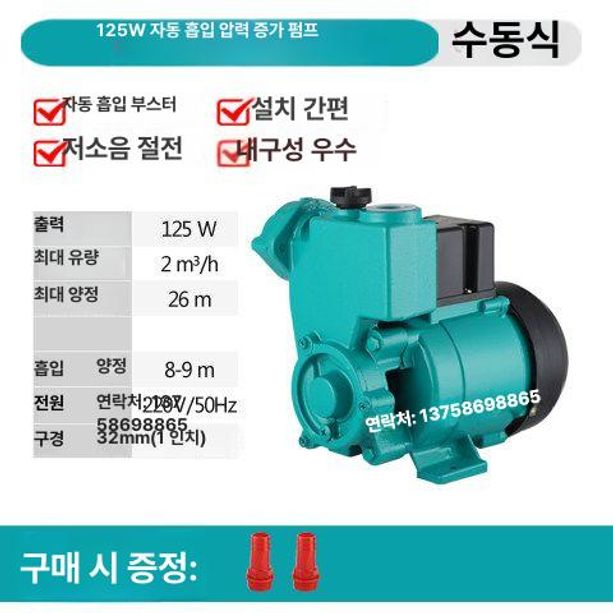 부스터펌프 가정용 자흡식 워터펌프 급수 가압 양수기 750W 과열 방지 - 상세 이미지 2