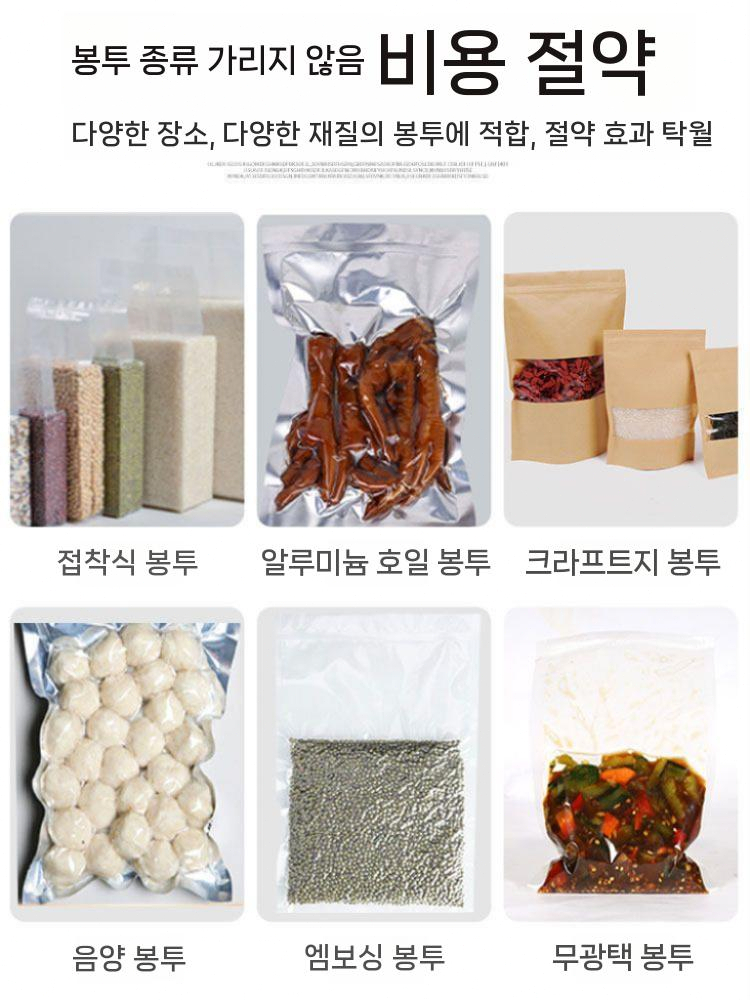 업소용 음식 진공기 비닐팩 고기 실링 포장기 식당 탁상형 - 상세 이미지 5