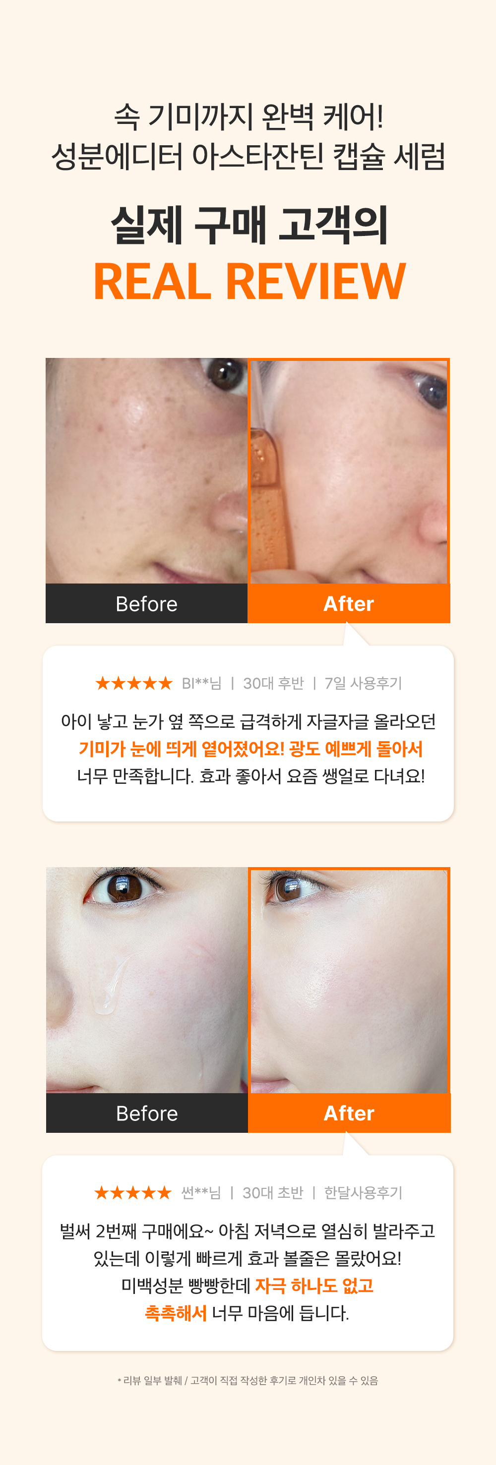 sungboon editor marine astaxanthin concentrated ampoule