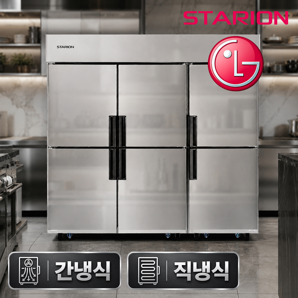 스타리온 업소용냉장고 스탠드 대형 냉동고 간냉식 직냉식 65박스 올냉장 SRS-B65ESI - 상품 이미지