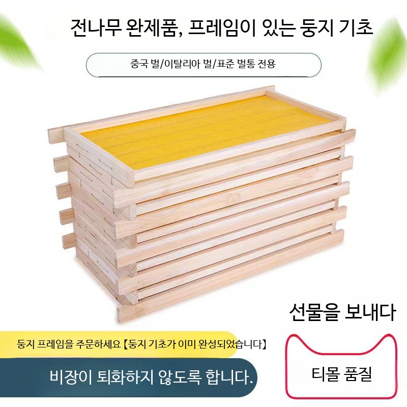 꿀벌 양봉판 둥지 벌집 프레임 양봉집 벌꿀 - 상세 이미지 2