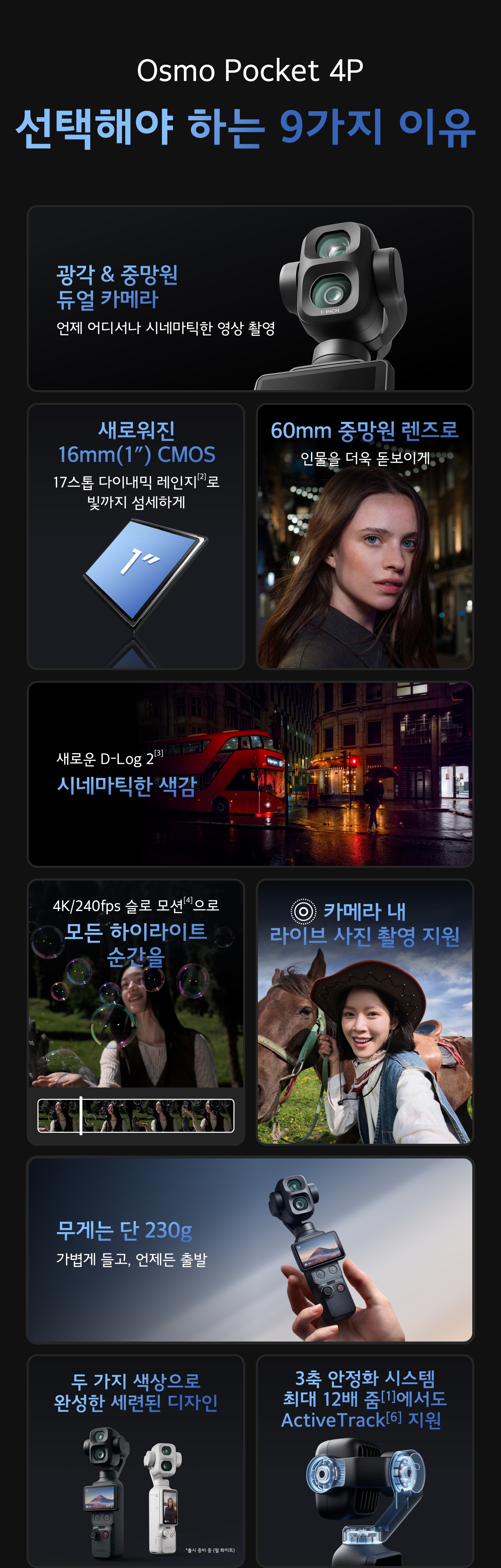 오즈모 포켓 상세 이미지 2