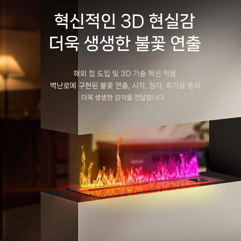 수증기 벽난로 전기 실내 불멍 인테리어 장식 불꽃 0.7m - 상세 이미지 4