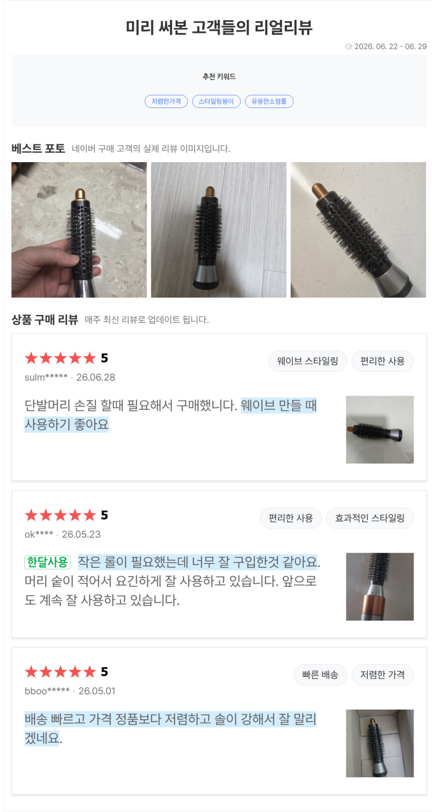 다이슨 에어랩 스몰 라운드 볼륨 브러쉬 스타일링 노즐 판매처 상세 정보 이미지 1