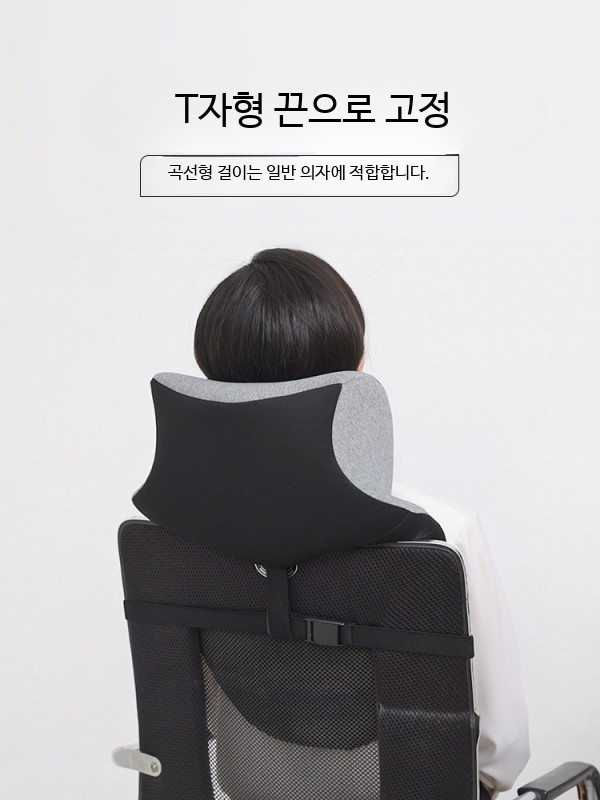 사무실 의자용 목 받침 머리 쿠션 베개 - 상세 이미지 3