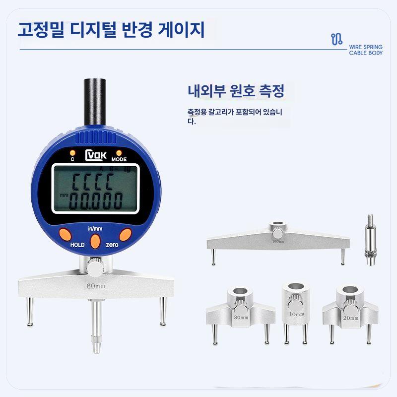 디지털 곡률측정기 반경 게이지 정밀 내외경 측정공구 디지털 반경 게이지 - 상세 이미지 2