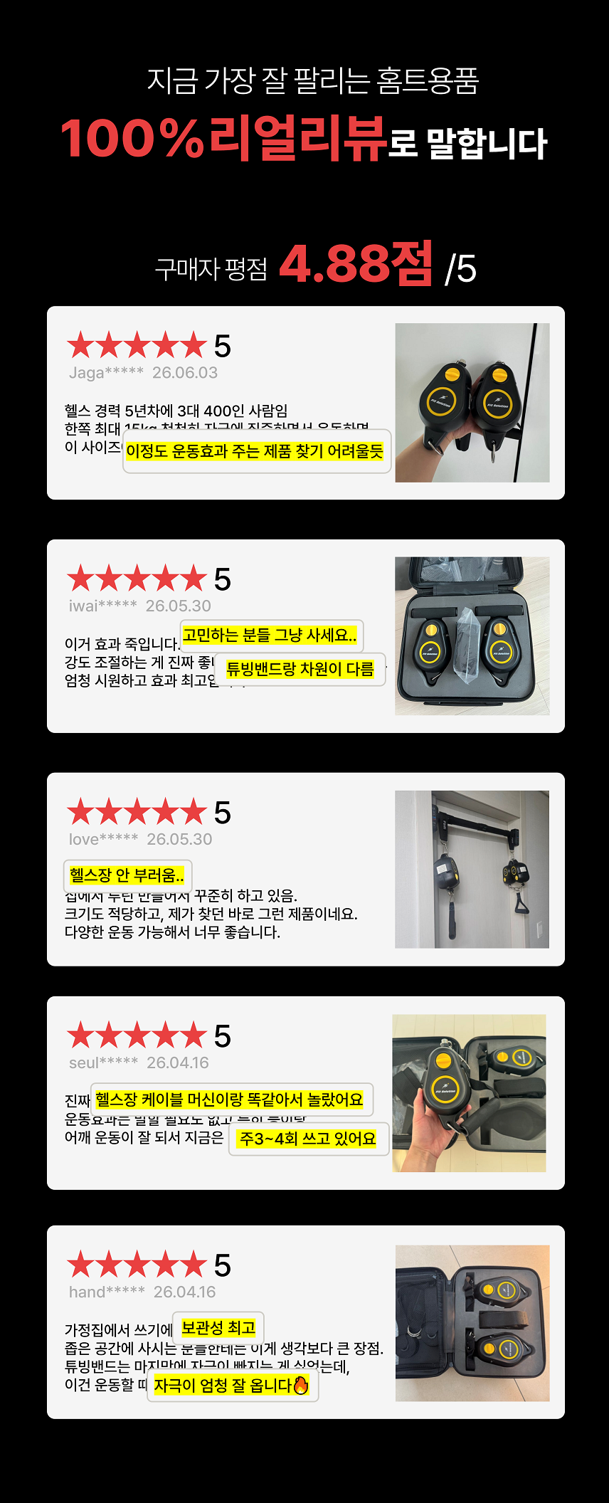 캐리어 홈짐 멀티 케이블 머신 세트 가정용 스마트 홈헬스 홈트 기구 판매처 상세 정보 이미지 3