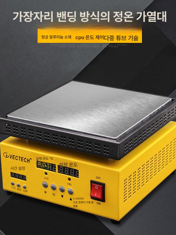 실험용 핫플레이트 디지털 온도조절 가열판 납땜 작업대 VD150 150x150x8mm 블루 옐로우 - 상세 이미지 5