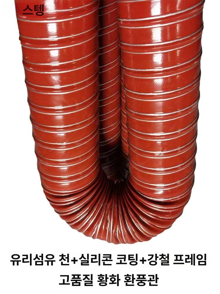 실리콘 덕트호스 내열 열풍 케이블 보호 산업용 배관 300mmx2m - 상세 이미지 4