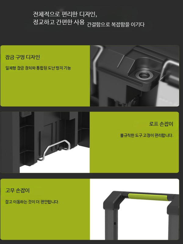 가정용 다용도 이동식 적층형 공구함 대형 수납 캐리어 정리함 트롤리 케이스 - 상세 이미지 4