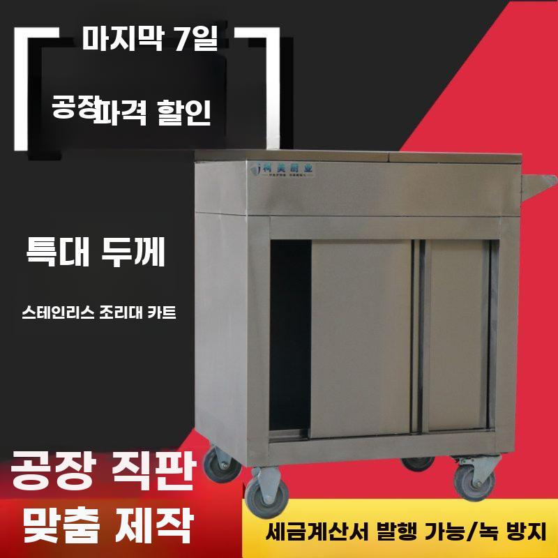스텐 양념카트 운반카 소스통 정리대 서빙 레스토랑 - 상세 이미지 3